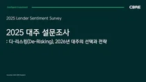건설·부동산 기업 대출금 361조원 ‘역대 최대'...금융권, 대출 늘리고 리스크 줄인다.