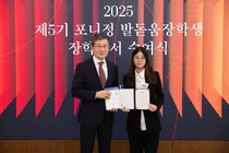 포니정재단, 발돋움장학생 5기 20명 선발… 자립준비청년에 최대 2410만원 지원