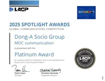 동아쏘시오홀딩스, LACP 스포트라이트 어워즈 대상