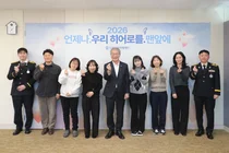 우리금융, ‘소방 히어로’ 가족 초청 오찬