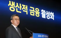 신한은행, 2026 상반기 경영전략회의 개최...생산적 금융 활성화