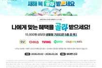 iM증권, 비대면 계좌개설 이벤트