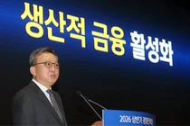 신한은행, 2026 상반기 경영전략회의 개최...생산적 금융 활성화