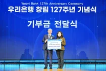 우리은행, 창립 127주년 맞아 혹한기 취약노인에 1억 기부