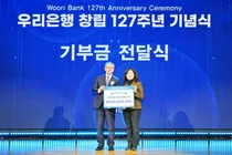 우리은행, 창립 127주년 맞아 혹한기 취약노인에 1억 기부