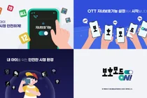 티빙, ‘프로필 시청 등급’ 기능 도입