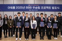 아워홈, 글로벌 청소년 대상 인턴십 프로그램 운영