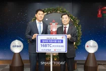 업비트, 사랑의열매에 비트코인 16BTC 기부…디지털자산 기부 첫 사례