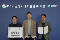 GS건설, 공정거래 자율준수 우수조직 시상…준법경영 문화 확산