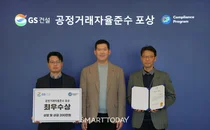 GS건설, 공정거래 자율준수 우수조직 시상…준법경영 문화 확산