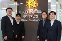 KB금융, 금융그룹 최초 '그룹 사이버보안센터' 공식 출범