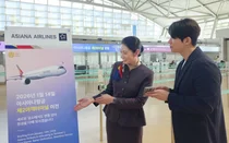 14일부터 아시아나 승객은 인천공항 1터미널로 가면 안되요!