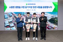HD현대重, 人命 구한 직원 자녀 고교생 의인 포상