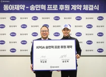 동아제약, ‘KPGA 신인왕 출신’ 송민혁 프로 공식 후원