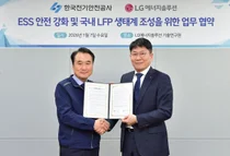 LG엔솔-전기안전공사, ESS 화재예방·안전관리체계 고도화 상호 협력 