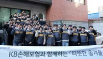 KB손보, 신입사원 취약계층 겨울나기 봉사활동