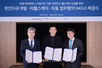 르엘 어퍼하우스, 하이엔드 주거에 ‘커뮤니티 기반 커넥티드 헬스케어’ 도입