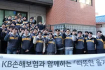 KB손보, 신입사원 취약계층 겨울나기 봉사활동