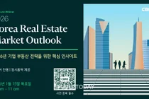 CBRE 코리아, 2026년 상업용 부동산 시장 해법 제시...15일 연례 웨비나 개최