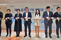 우리은행, '제주글로벌PB영업점' 개점...외국 국적 직원 배치