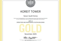 한국토지신탁, 리츠 ‘코레이트타워’, LEED 골드 인증…친환경 오피스 경쟁력 강화