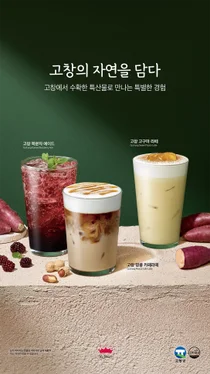 엠즈씨드-고창군 농산물 유통 활성화 위한 업무협약 체결