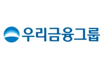 우리금융, 임기 만료 10개 자회사 대표 유임