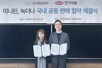 야간뇨 증상 치료제 '미니린·녹더나', 한미약품이 판다