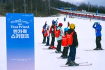 한국투자증권, ‘2026 트루프렌드 한가족 스키캠프’ 개최
