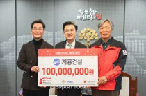 
계룡건설, 충남도에 ‘희망 2026 나눔캠페인’ 성금 1억 원 기탁
