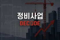 성수4지구 수주전서 발 뺀 삼성물산·현대건설...이유는? [정비사업 디코드]