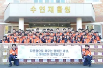 고려아연 대졸 신입사원, ‘환경정화·복지시설 지원’ 봉사활동