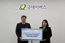 IBK기업은행, 고객 기부형 캠페인 50만명 참여..4억원 기부