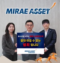 김미섭 미래에셋증권 부회장, ‘청소년 불법도박 근절 릴레이 캠페인’ 동참