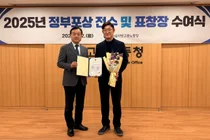 SKB, 산업재해 예방 분야 노동부장관 표창 받아