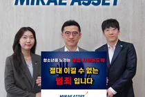 김미섭 미래에셋증권 부회장, ‘청소년 불법도박 근절 릴레이 캠페인’ 동참