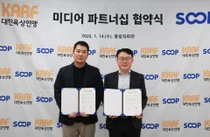 SOOP, 대한육상연맹과 3년간 미디어 파트너십 체결
