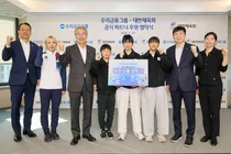 우리금융, '팀 코리아' 지원..2026 밀라노부터 2028 LA까지