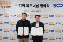 SOOP, 대한육상연맹과 3년간 미디어 파트너십 체결