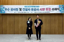 DL건설, 비산먼지 저감 성과 인정…서울시 친환경공사장 표창