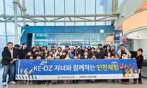 대한항공·아시아나항공, 임직원 자녀와 안전체험행사 진행