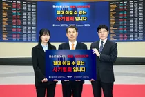 한국거래소 정은보 이사장, '청소년 도박 근절 캠페인' 동참