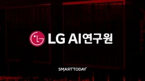 정부 '독자AI' 1차 평가 최고점, LG AI연구원
