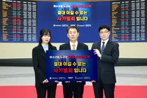 한국거래소 정은보 이사장, '청소년 도박 근절 캠페인' 동참