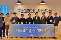 우리금융, ‘디노랩 서울7기’ 선발...디자인앤프렉티스 등 7사 지원
