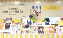 KB국민은행, 현대백과 '소상공인 POP-UP FESTA' 개최 