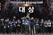 신한은행, 2025년 종합업적평가대회 개최..대상에 여의도중앙금융센터