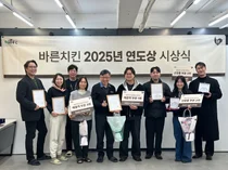 바른치킨, ‘2025년 우수 가맹점 시상식’ 개최… 가맹점과 상생 강화