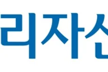 우리자산운용, 합병 2년 순자산 60조 돌파