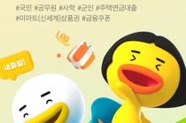 BNK부산은행, 4대 연금 신규 고객 대상 이벤트